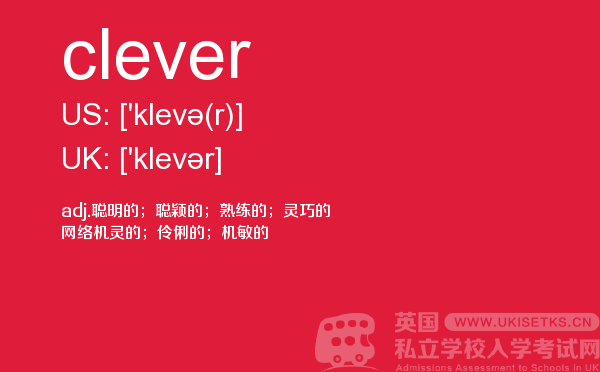 【clever】 - UKiset备考词汇