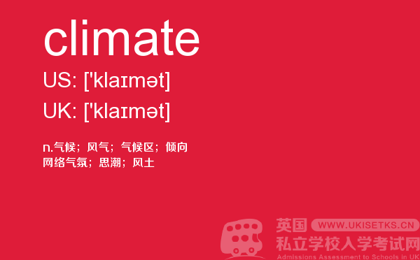 【climate】 - UKiset备考词汇
