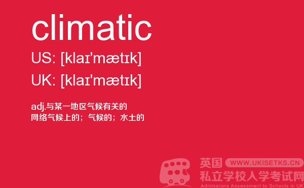 【climatic】 - UKiset备考词汇