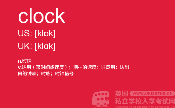 【clock】 - UKiset备考词汇