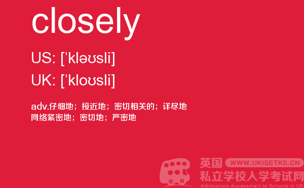 【closely】 - UKiset备考词汇
