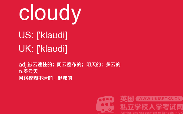 【cloudy】 - UKiset备考词汇