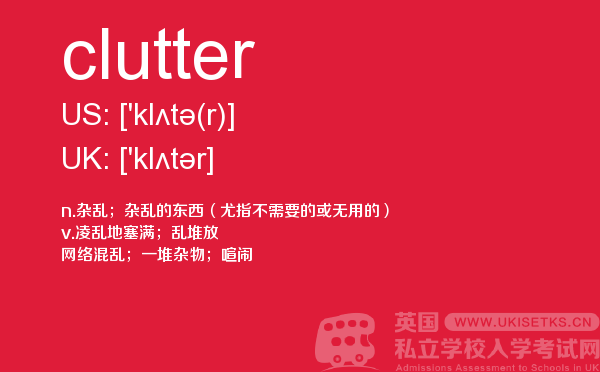 【clutter】 - UKiset备考词汇