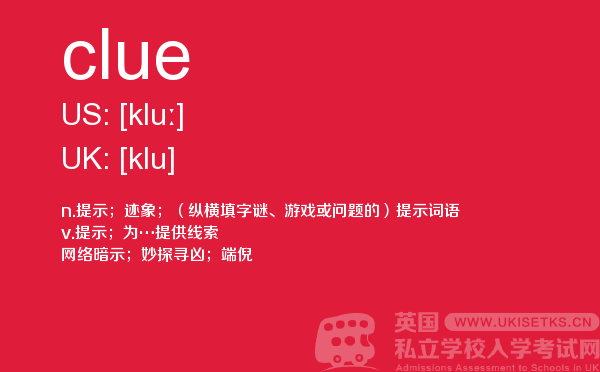 【clue】 - UKiset备考词汇