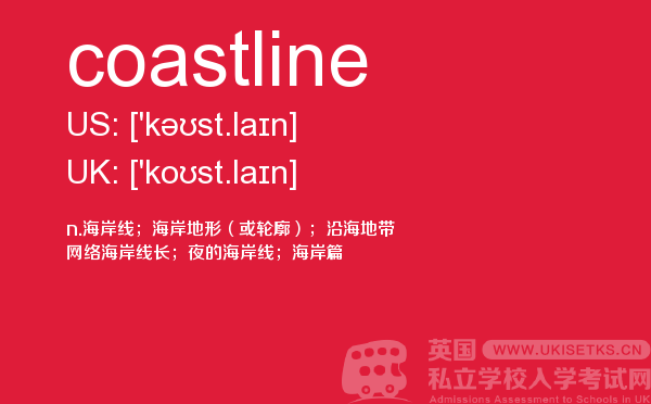 【coastline】 - UKiset备考词汇