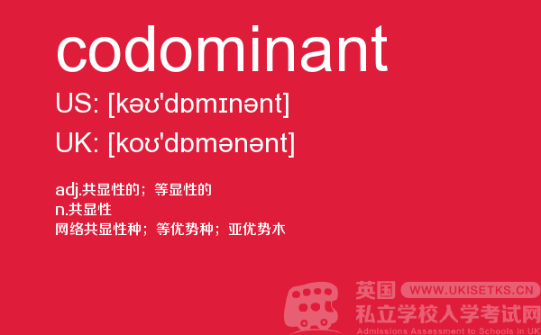 【codominant】 - UKiset备考词汇