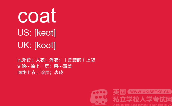 【coat】 - UKiset备考词汇