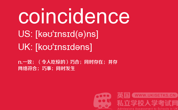 【coincidence】 - UKiset备考词汇