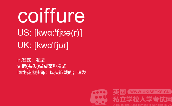 【coiffure】 - UKiset备考词汇