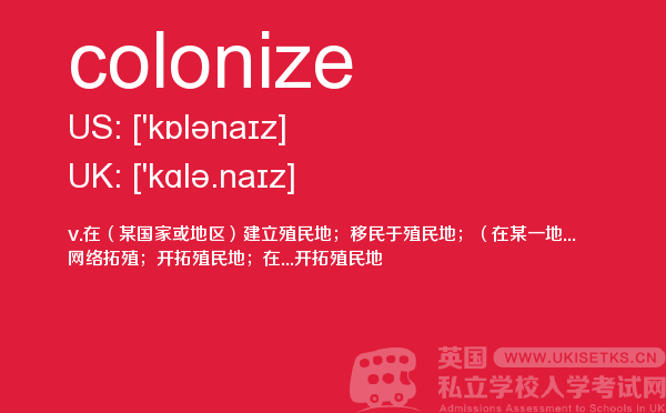 【colonize】 - UKiset备考词汇
