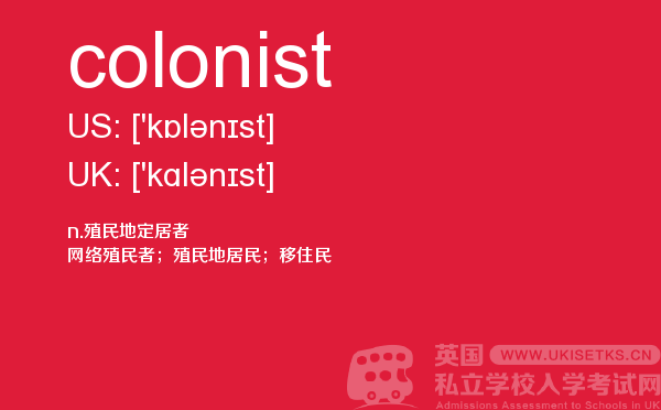 【colonist】 - UKiset备考词汇