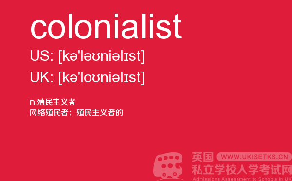 【colonialist】 - UKiset备考词汇