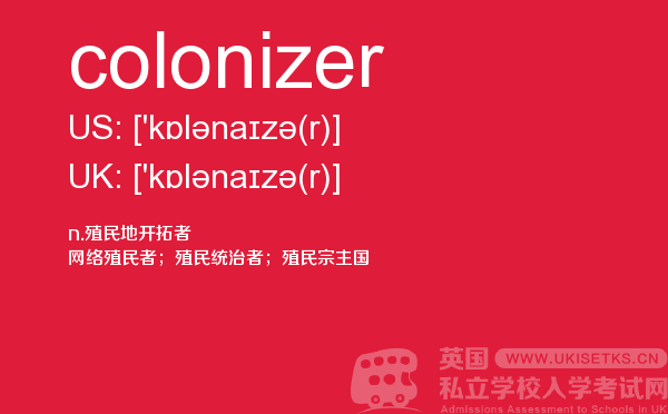 【colonizer】 - UKiset备考词汇