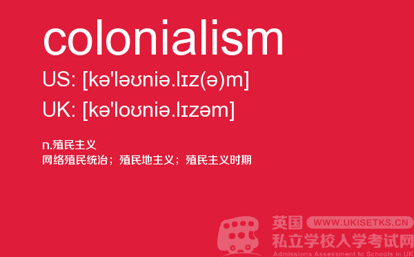 【colonialism】 - UKiset备考词汇