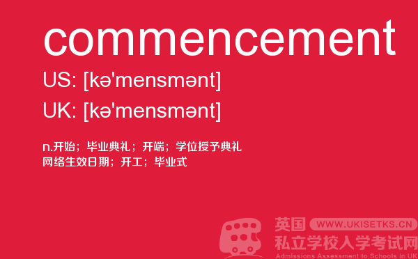 【commencement】 - UKiset备考词汇