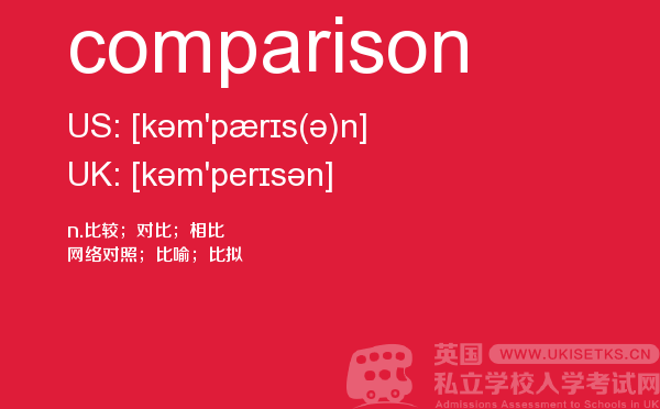 【comparison】 - UKiset备考词汇