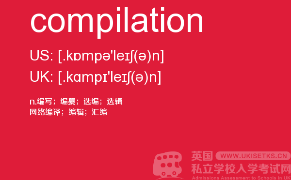 【compilation】 - UKiset备考词汇