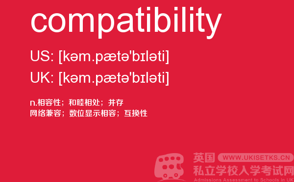 【compatibility】 - UKiset备考词汇
