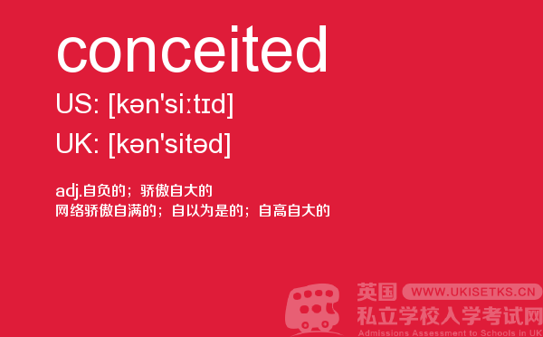 【conceited】 - UKiset备考词汇