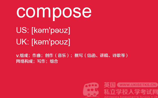 【compose】 - UKiset备考词汇
