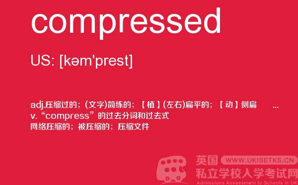 【compressed】 - UKiset备考词汇