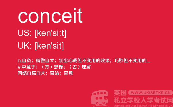 【conceit】 - UKiset备考词汇