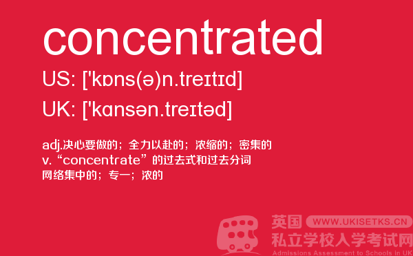 【concentrated】 - UKiset备考词汇