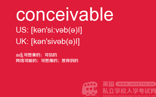 【conceivable】 - UKiset备考词汇
