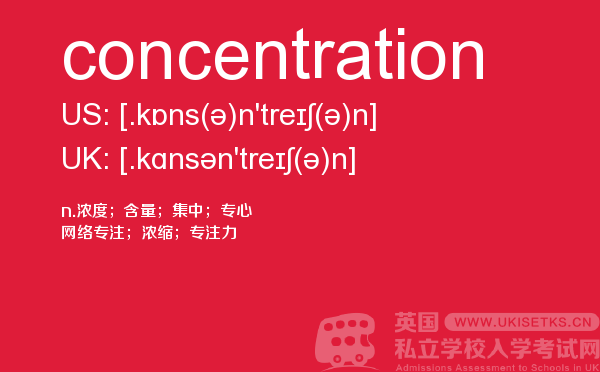 【concentration】 - UKiset备考词汇
