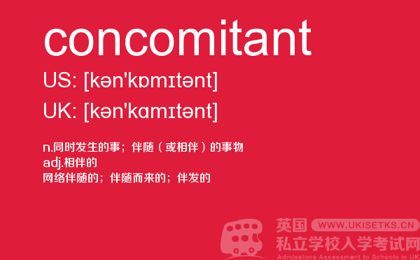 【concomitant】 - UKiset备考词汇