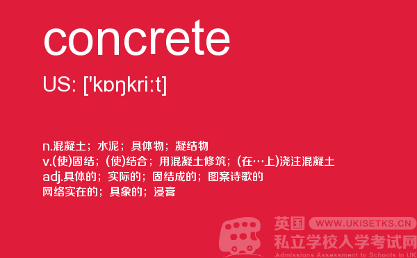 【concurrent】 - UKiset备考词汇