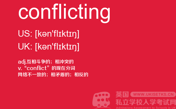 【conflicting】 - UKiset备考词汇