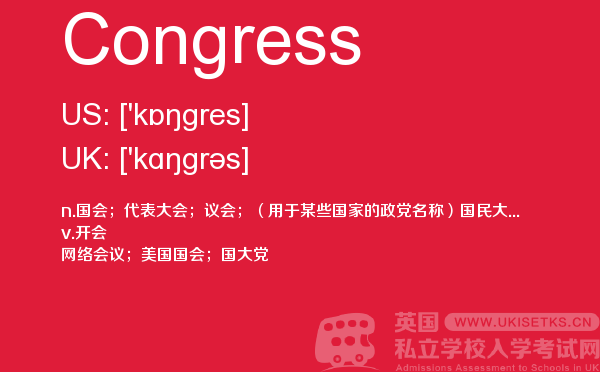 【Congress】 - UKiset备考词汇