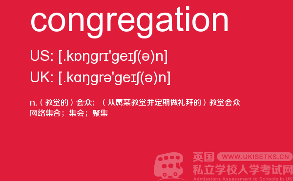 【congregation】 - UKiset备考词汇