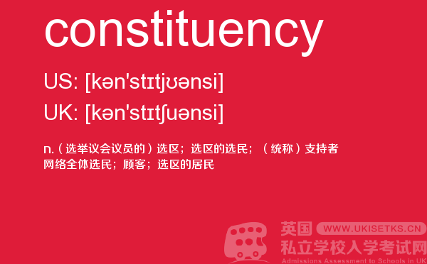 【constituency】 - UKiset备考词汇
