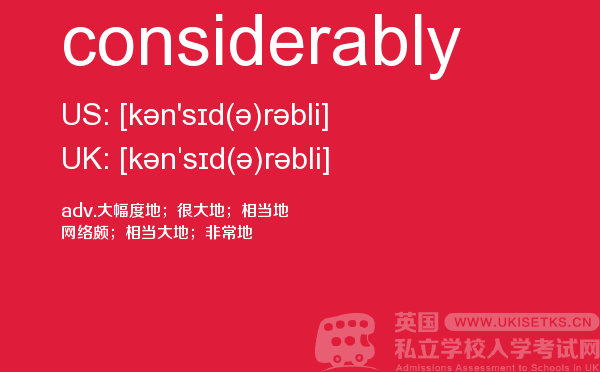 【considerably】 - UKiset备考词汇
